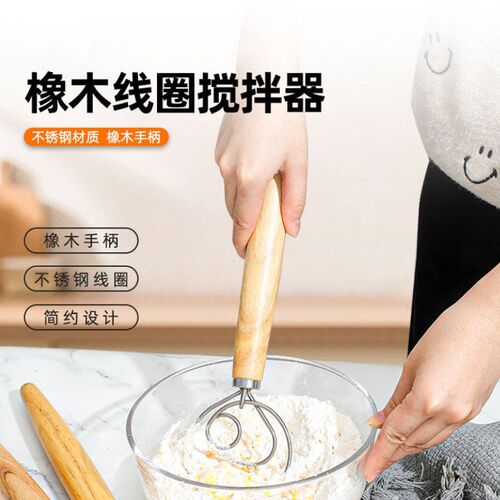 13-inch Oak Handle Flour Beater Flour Mixer Danish Dough Mix