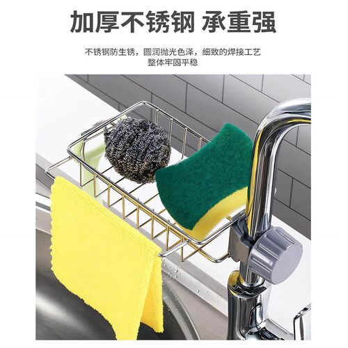 Kitchen Stainless Steel Sink Organizer Rack, Household Spong