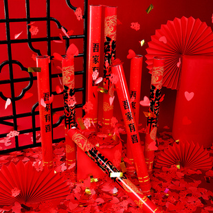 结婚礼炮礼花筒礼筒炮礼花炮婚礼喷花筒花瓣雨手持手拧桶用品大全