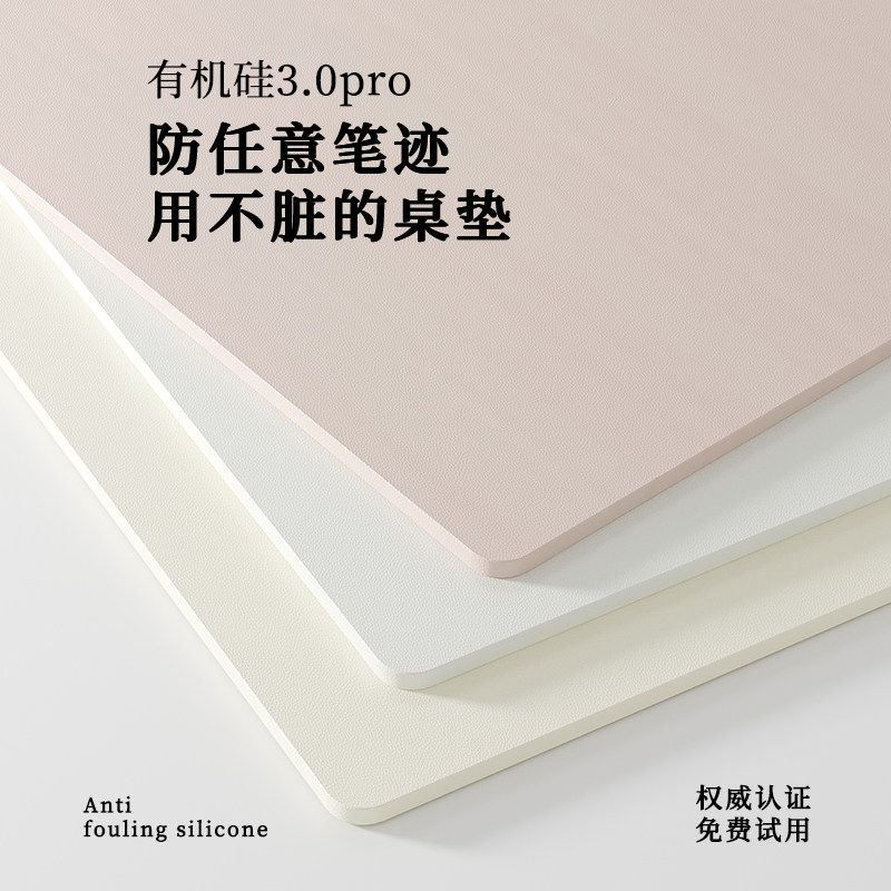 【防污有机硅】护眼小学生书桌垫子桌面保护垫儿童学习桌课桌防污,居家布艺,桌布,淘宝优惠券,粉丝福利购,淘宝优惠卷