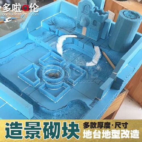 High-density foam board landscaping block building model