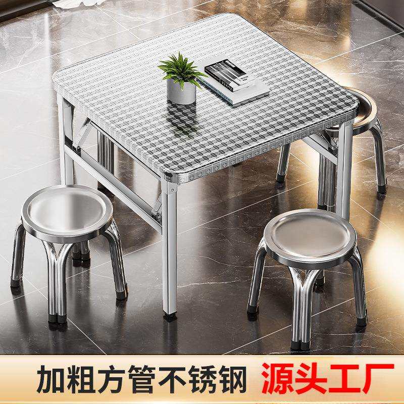 加厚不锈钢叠桌方桌商用家用户外餐桌食堂夜市桌学习写字便捷桌子