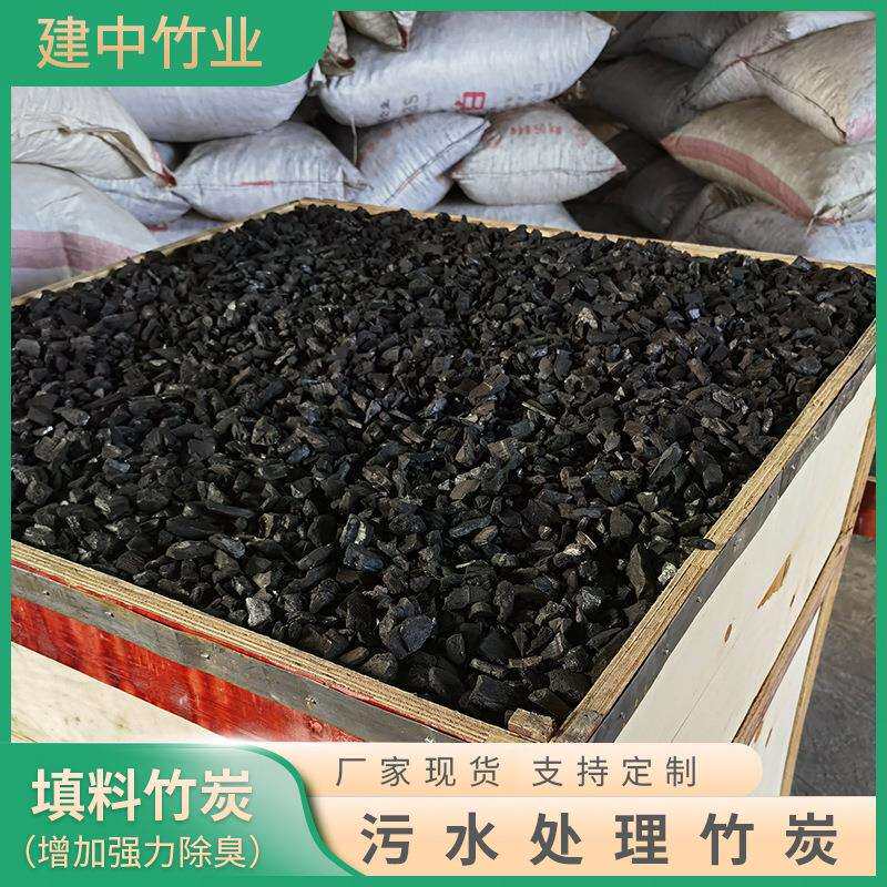 工业专用竹炭废气污水处理块状填料专用竹炭颗粒空气水净化活性炭