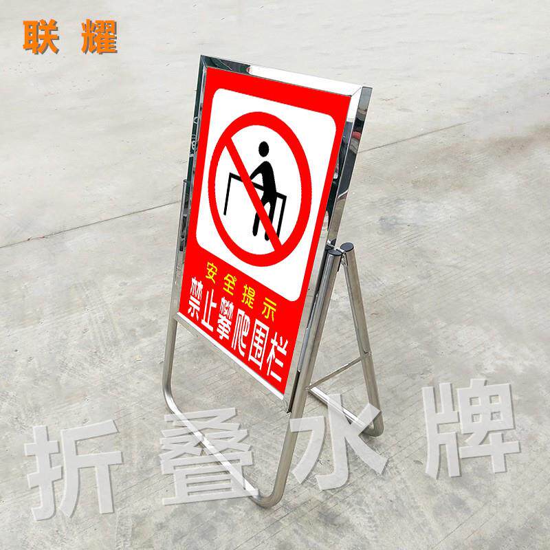 不锈钢指示牌门口L型宣传水牌广告牌停车场导向牌酒店折叠迎宾牌