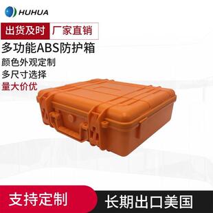 厂家直销防水高端电子工具箱 ABS防护箱抗压安防设备箱
