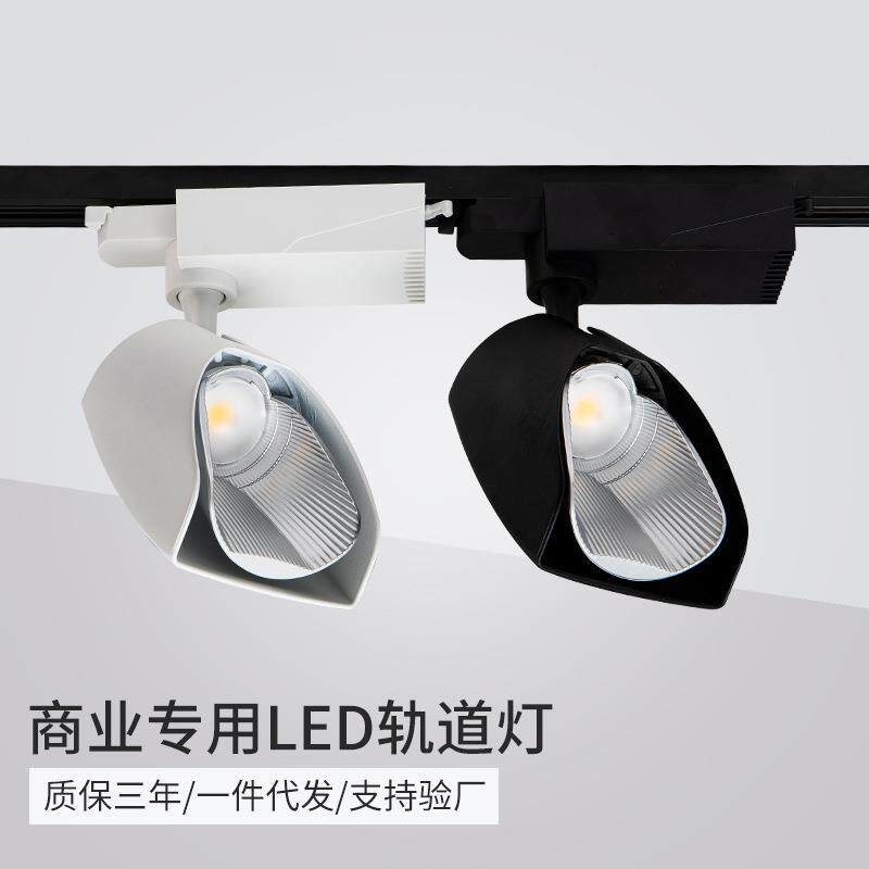 射灯led轨道灯服装店瓷砖家具店明装商照cob店铺20瓦30W滑导轨灯