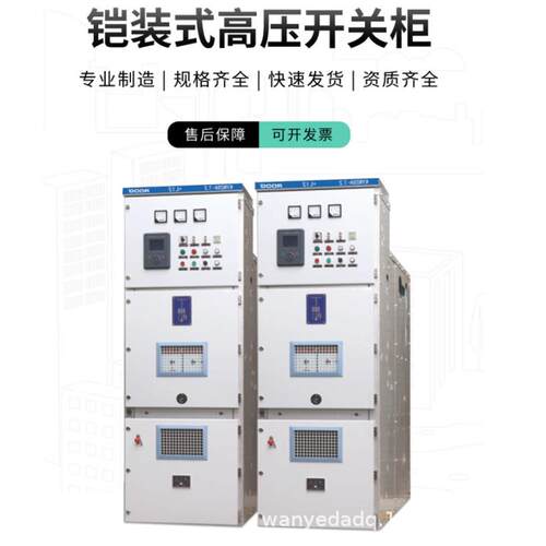 武汉实力厂家万业达 供应KYN28A-12户内交流金属铠装移开式开关柜
