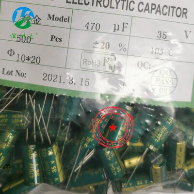 插件铝电解电容35V470UF 10*20 470UF35V 10X20高频低阻全系列
