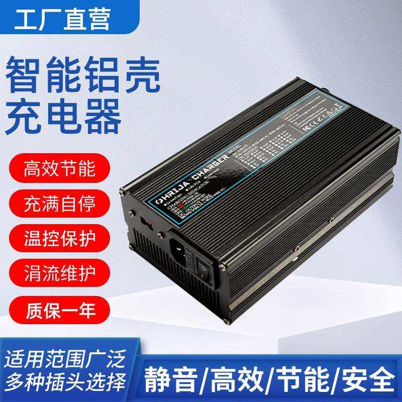 24V20A高端铝壳铅酸电池充电器适用2串24V铅酸电池