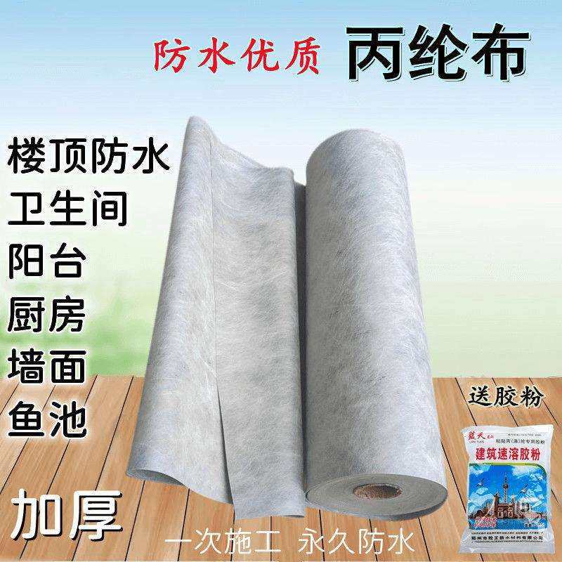 丙纶布防水材料房顶漏水屋顶性补漏鱼池卫生间地下室防水防潮,鲜花速递/花卉仿真/绿植园艺,割草机/草坪机,淘宝优惠券,粉丝福利购,淘宝优惠卷