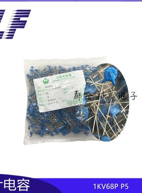 高压瓷片电容 1KV68P 1000V 68PF P5 Y1电容 10% 蓝色 磁片电容