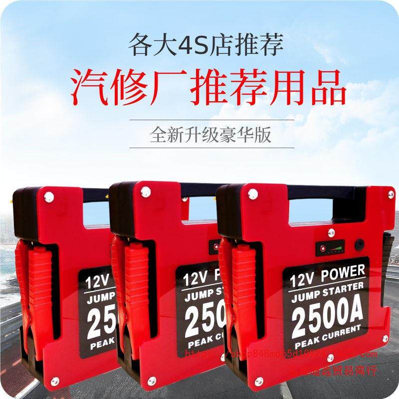潘硕 汽车应急启动电源12V搭电宝电瓶打火神器车载大容量锂电