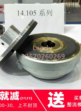 emco伦茨电磁离合刹车器内轴承1.105.0/08/10//1/20.30 2v