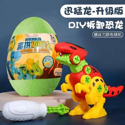 Toys Chldrens Puzzle Assemblng Toys Dnosaur Egg Gashapon A