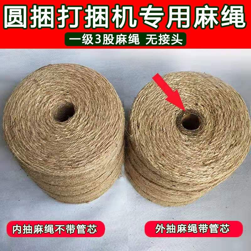 麻绳捆草绳圆捆机专用麻绳小麦秸秆打包绳牧草膜打捆绳,农机/农具/农膜,农用捆草绳,淘宝优惠券,粉丝福利购,淘宝优惠卷