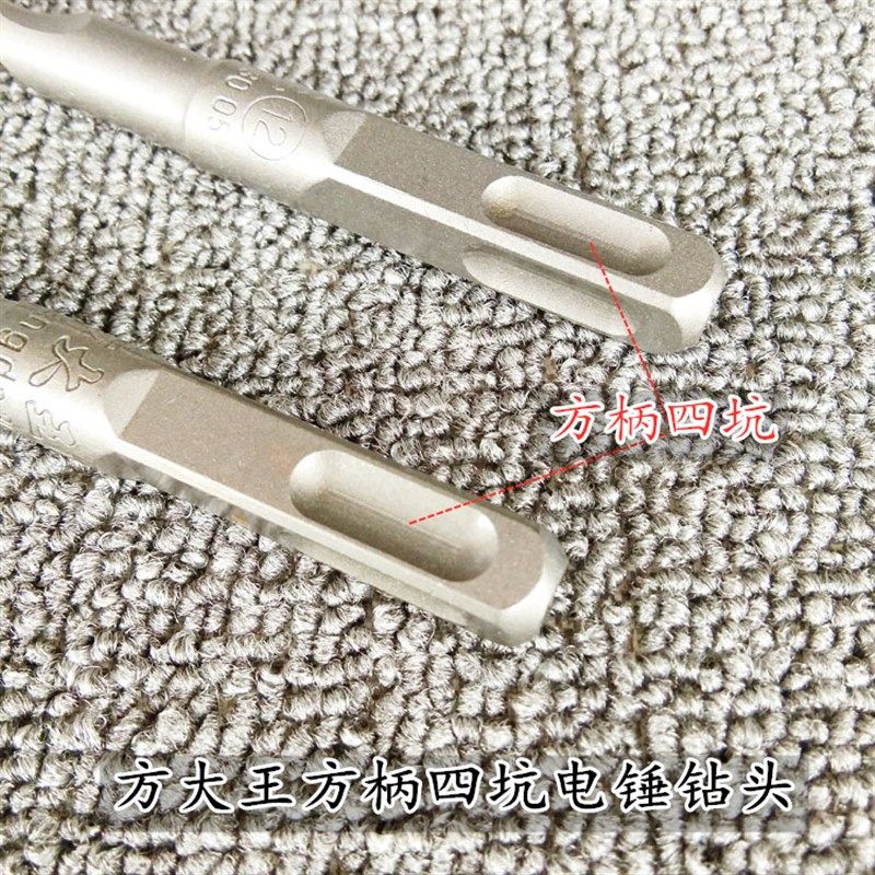 方大王电锤冲击钻头电梯安装混凝土钻孔 8.5 9 1 1.5 18.5 19