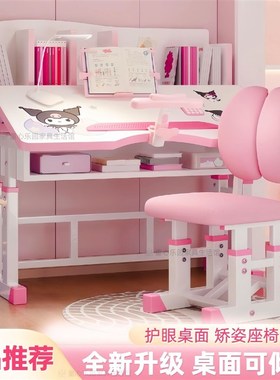 儿童学习桌摆件小学生书桌可升降书桌椅落地摆件家用写字桌子装