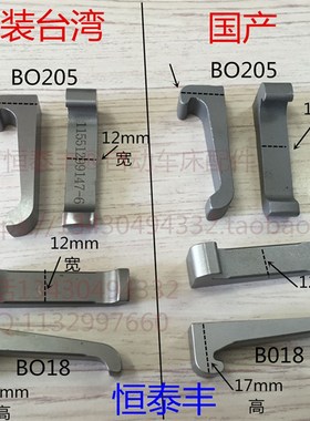 津上17(BO18)B0 津上开闭爪 BO205 走心机开闭爪57*17*