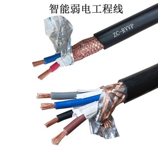 KVVRP国标屏蔽信号控制线 KVVP线ZR-RVVPX 四芯阻燃屏蔽线