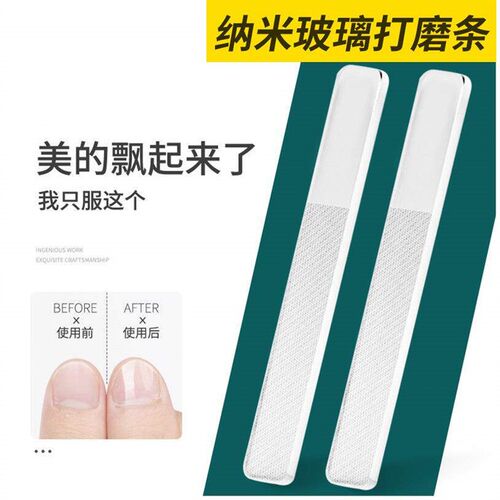 Nail tool for shaping and polishing: nano glass fiber nail f