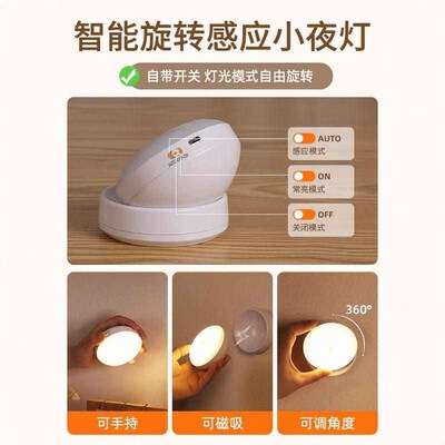 Wireless intelligent induction light.LED night light chargin