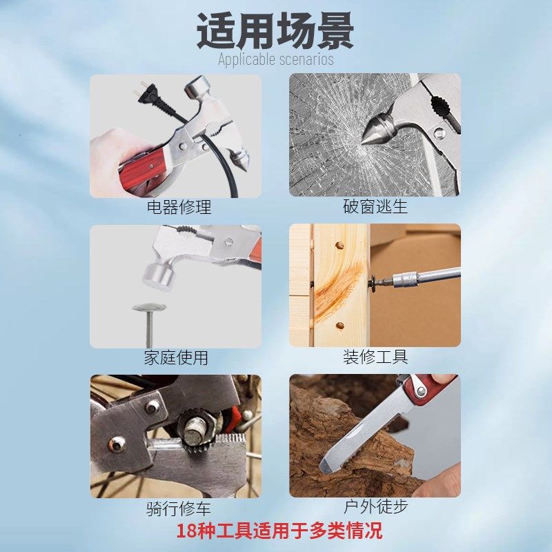 【18合1】汽车应急尖头破窗锤家用全装修工具多功能安全羊角锤,户外/登山/野营/旅行用品,其他防护救生装备,淘宝优惠券,粉丝福利购,淘宝优惠卷