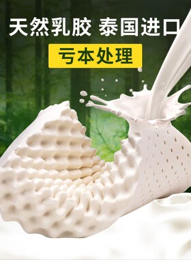 Natural latex pillow s-curve cervical spine pillow core