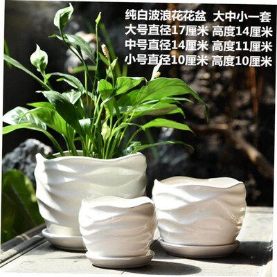 flowerpot ceramic simple large indoor plant pot with tray