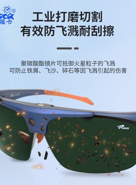 罗卡翻盖电焊眼镜防冲击强光时尚电焊墨镜电焊工专用焊接护目镜