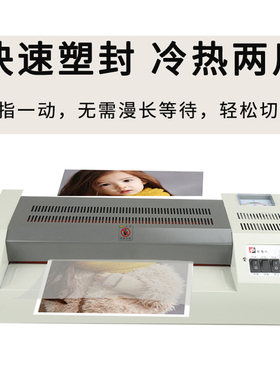 焕达HD320照片塑封机/相片过膜机过塑机文件压膜机家用奖状证