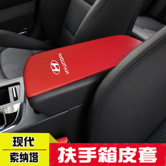 适用15-22款现代索纳塔九代9中央扶手箱索纳塔十代手扶箱保护