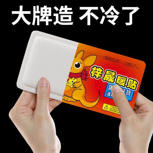 Warm Baby Heating Pads, Warm Adhesive Thermal Patches for Co