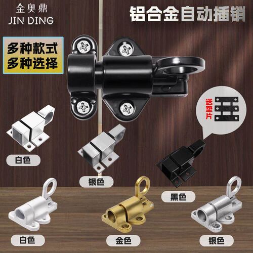 Self-closing Automatic Latch/Bolt Balcony Door Window Interm