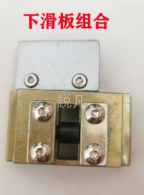 下滑板永创MHX201全自动打包机上滑板下滑板挡片散件原厂配件