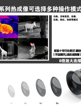 发现者热成像瞄rm03- 38分辨率可调 十字 红外热成像单筒望远