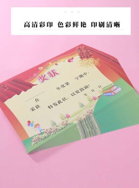 Blank Award Paper Praise Letter Award Kindergarten Small Awa