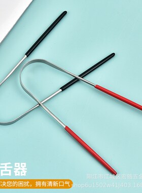 U-shaped tongue scraper tongue cleaner to bad breath U-shape