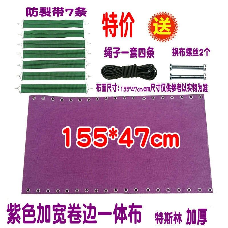 折叠躺椅替换布加宽加厚特斯林沙滩椅网布椅子布面155*7午休椅布
