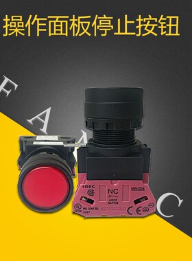 FNUC发那科系统程序停止按钮HW-CL10暂停开关