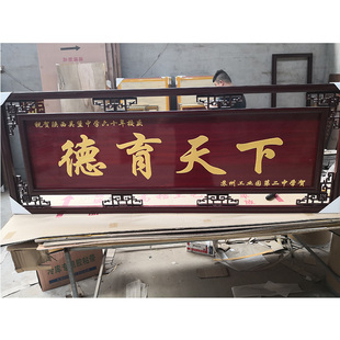 定制赠医生医院感谢老师学校中介寿匾实木桃李满天下牌匾贺匾喜匾