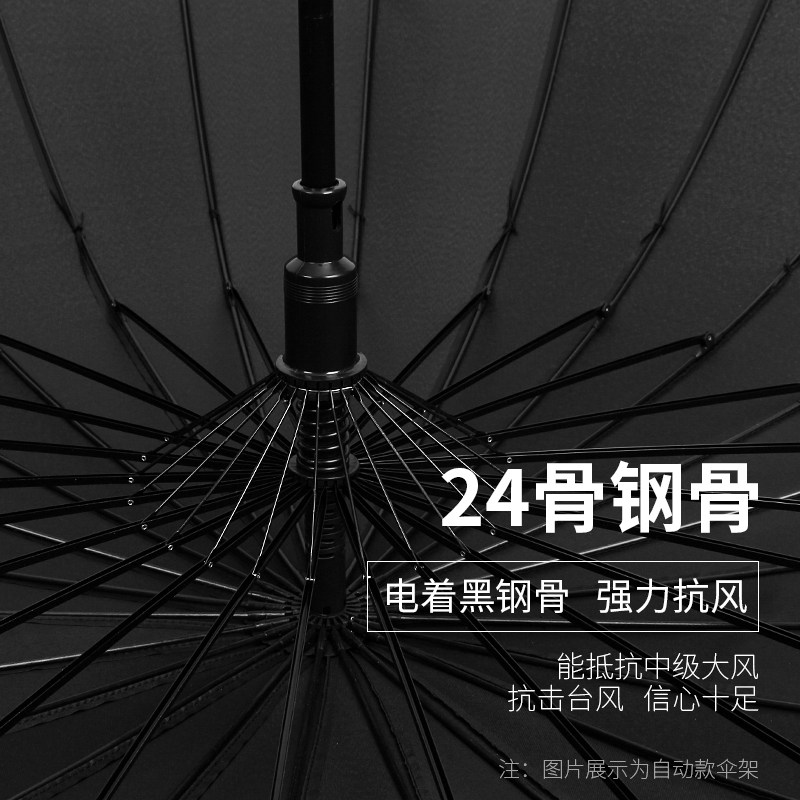 2骨大号长柄雨伞男士家用结实抗风暴雨男生黑色加固自动直杆伞,居家日用,伞,淘宝优惠券,粉丝福利购,淘宝优惠卷