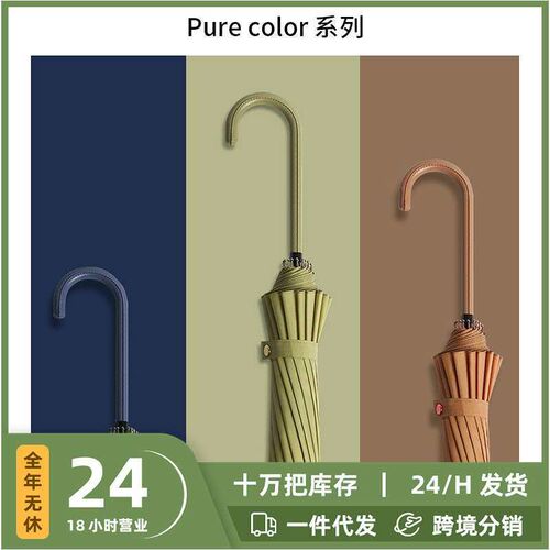 Small Fresh 16-Bone Long Hdle Sunshade Umbrella Sunscreen d