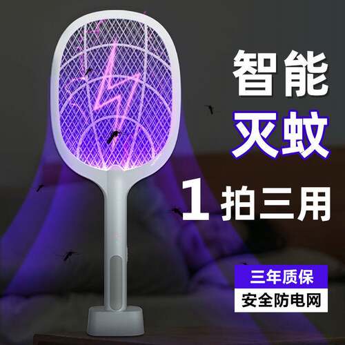 Purple Light Mosquito Trapping Home Two in One Large Capacit