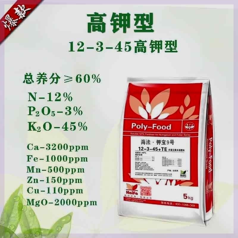 海法水溶肥钾宝升级版冲施肥大量元素钙镁高钾高氮高磷平衡,农用物资,新型肥料,淘宝优惠券,粉丝福利购,淘宝优惠卷
