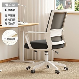 写字台椅子电脑舒服久坐办公座椅舒适家用书桌宿舍靠背学习椅