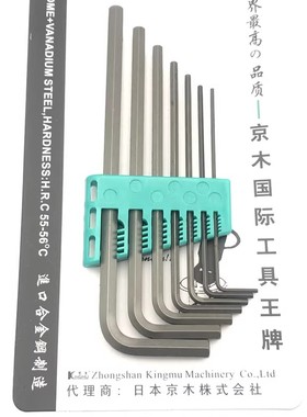 工业缝纫机京木L型六角扳手K821七件公制六角扳手内六角扳手
