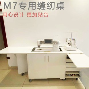 真善美M7专用缝纫机桌缝纫台工作桌