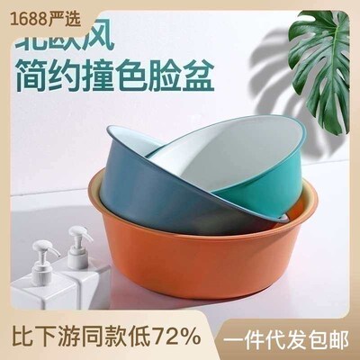 Thickened Plastic Washbasin Contrast Color Household Large S