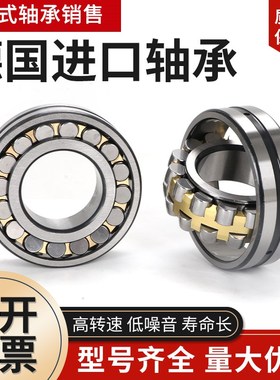 德国轴承23015 23020 23022 2302 2302 23028 E1-K-M-C3