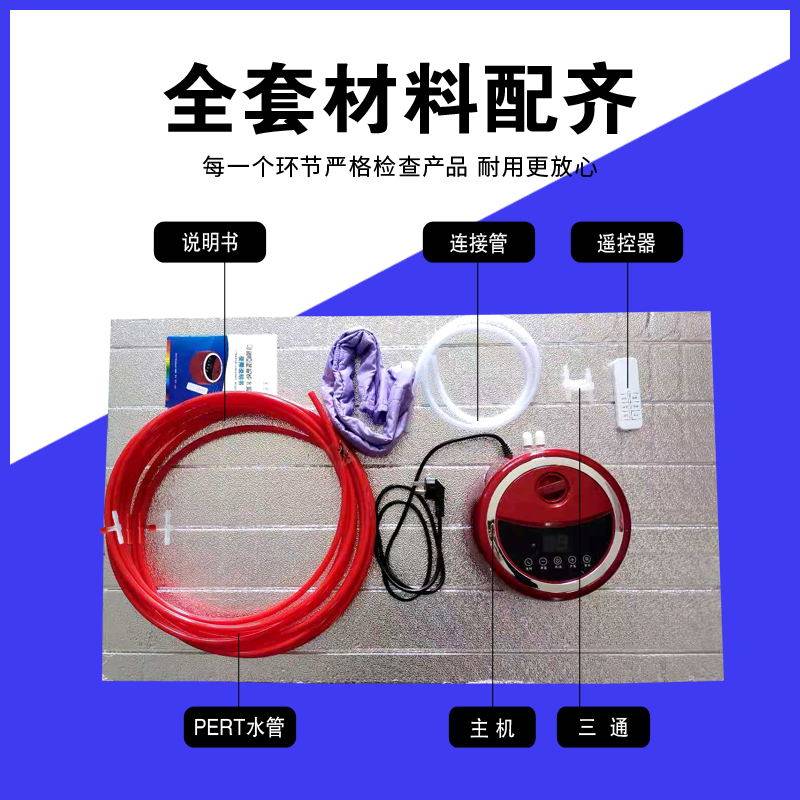 水暖炕家用智能静音主机自动恒温水循环电热炕全配件模板水炕垫,生活电器,水暖毯/水循环加热毯,淘宝优惠券,粉丝福利购,淘宝优惠卷